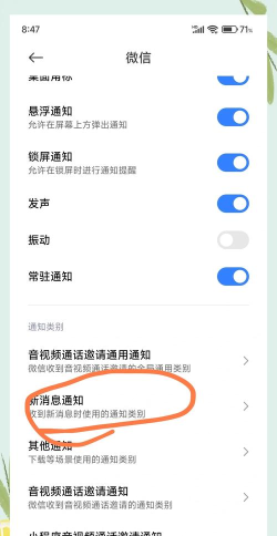 微信静音怎么设置,轻松关闭消息提示音,避免打扰他人 微信静音怎么设置,轻松关闭消息提示音,避免打扰他人