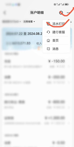 流水怎么查,掌握查询方法,轻松管理个人财务 流水怎么查,掌握查询方法,轻松管理个人财务
