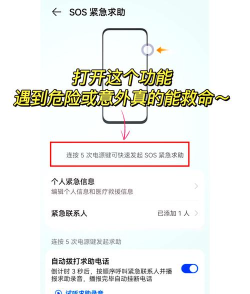 怎么设置紧急联系人,保障安全,关键时刻能救命 怎么设置紧急联系人,保障安全,关键时刻能救命