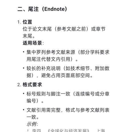 尾注怎么设置,快速掌握方法,提升文档专业性 尾注怎么设置,快速掌握方法,提升文档专业性
