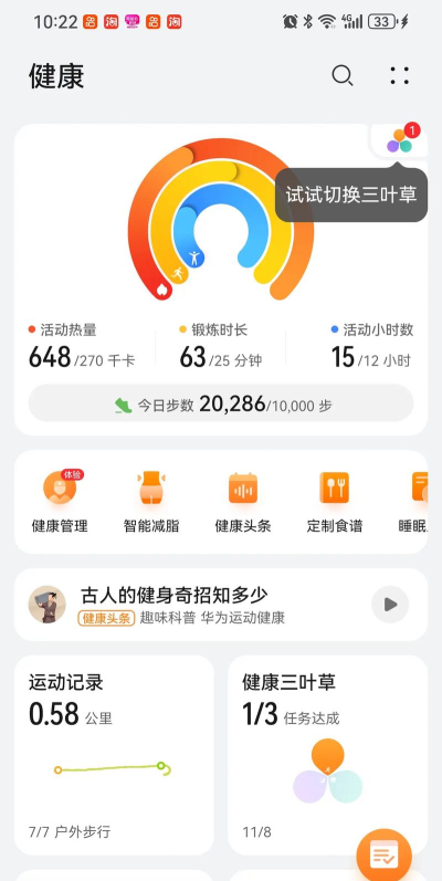 微信怎么看步数,轻松掌握运动数据,健康生活每一天 微信怎么看步数,轻松掌握运动数据,健康生活每一天