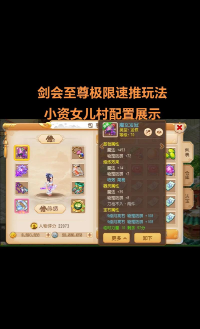 女儿村怎么加点,提升战斗效率,打造最强辅助 女儿村怎么加点,提升战斗效率,打造最强辅助