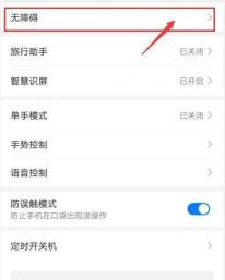 苹果盲人模式怎么关闭,快速关闭指南,解决误触困扰 苹果盲人模式怎么关闭,快速关闭指南,解决误触困扰
