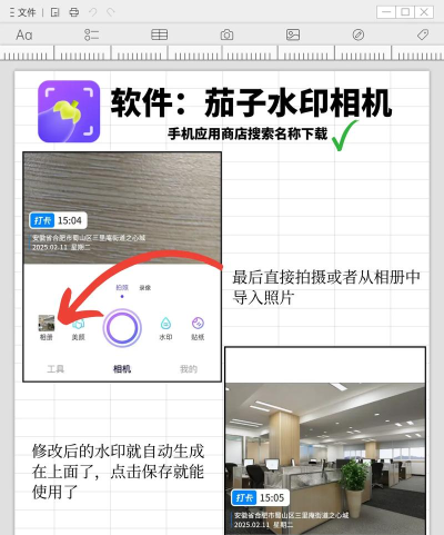 水印相机怎么改时间,轻松调整拍摄时间,掌握实用修改技巧 水印相机怎么改时间,轻松调整拍摄时间,掌握实用修改技巧