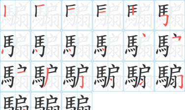 霊怎么读,正确发音解析,常见用法介绍 霊怎么读,正确发音解析,常见用法介绍