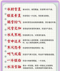 凛冬怎么读,正确发音解析,避免常见误区 凛冬怎么读,正确发音解析,避免常见误区