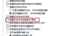 文件显示后缀名,轻松设置方法,避免误删重要文件 文件显示后缀名,轻松设置方法,避免误删重要文件