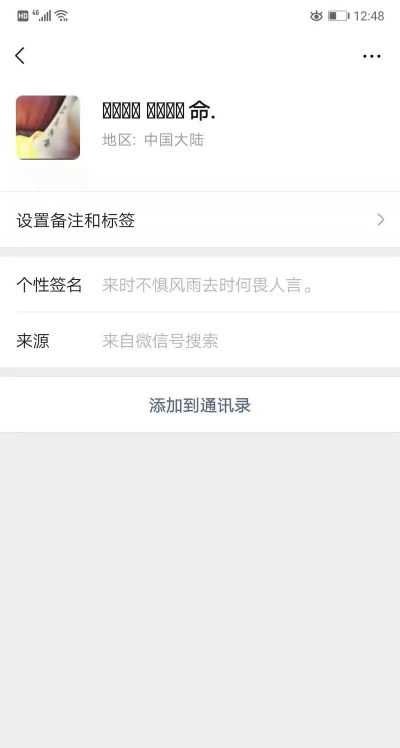 微信地区怎么设置空白,实现个性展示,隐藏真实位置信息 微信地区怎么设置空白,实现个性展示,隐藏真实位置信息