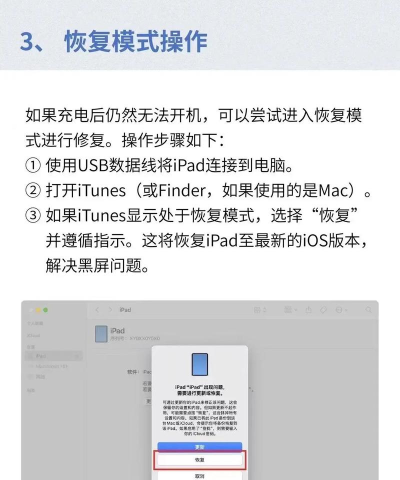 苹果平板黑屏了打不开怎么办,快速自救指南,轻松解决开机故障 苹果平板黑屏了打不开怎么办,快速自救指南,轻松解决开机故障