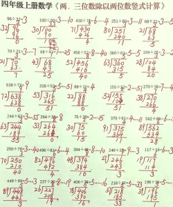 excel除法公式怎么输入整列 excel除法公式怎么输入整列