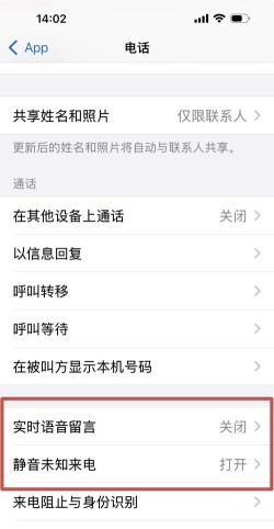 苹果怎么取消语音留言,轻松关闭语音信箱,告别留言烦恼 苹果怎么取消语音留言,轻松关闭语音信箱,告别留言烦恼