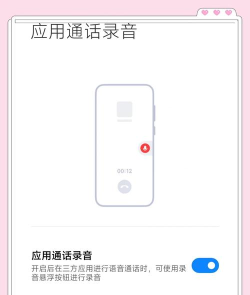 手机自动录音,轻松设置指南,通话录音无忧 手机自动录音,轻松设置指南,通话录音无忧