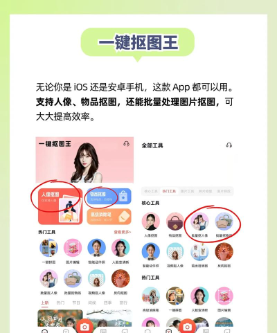 手机如何抠图,轻松掌握技巧,快速实现精准抠图 手机如何抠图,轻松掌握技巧,快速实现精准抠图