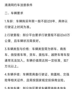 滴滴如何注册,简单几步快速完成,新手司机必备指南 滴滴如何注册,简单几步快速完成,新手司机必备指南