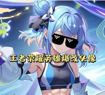 王者荣耀头像,更换步骤详解,个性化展示技巧 王者荣耀头像,更换步骤详解,个性化展示技巧