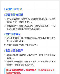 微信黑名单,查看方法详解,管理好友关系必备 微信黑名单,查看方法详解,管理好友关系必备