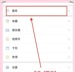 微信怎么设置指纹解锁,开启安全便捷登录,保护隐私更安心 微信怎么设置指纹解锁,开启安全便捷登录,保护隐私更安心