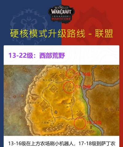 塞拉摩怎么去,联盟部落路线详解,最快抵达方法 塞拉摩怎么去,联盟部落路线详解,最快抵达方法