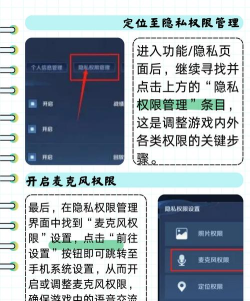 手机麦克风怎么打开,权限设置详解,常见问题解决 手机麦克风怎么打开,权限设置详解,常见问题解决