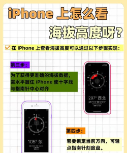 手机怎么看海拔,轻松掌握高度信息,户外旅行必备技能 手机怎么看海拔,轻松掌握高度信息,户外旅行必备技能