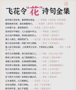 飞花令怎么玩,掌握规则技巧,体验诗词魅力 飞花令怎么玩,掌握规则技巧,体验诗词魅力