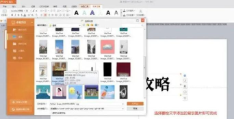 ppt如何添加文字 ppt如何添加文字