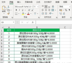 如何从excel中提取需要的部分内容 如何从excel中提取需要的部分内容