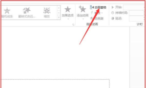 如何删除ppt中的音频 如何删除ppt中的音频