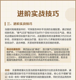 魔化生经脉怎么点,加点方案推荐,实战效果解析 魔化生经脉怎么点,加点方案推荐,实战效果解析