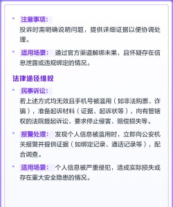 如何解绑手机号码,轻松解除绑定,快速解决账号问题 如何解绑手机号码,轻松解除绑定,快速解决账号问题
