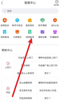 快手账号怎么找回,快速找回账号方法,轻松解决登录问题 快手账号怎么找回,快速找回账号方法,轻松解决登录问题