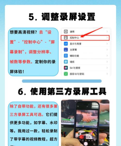 手机录屏,轻松捕捉精彩瞬间,分享生活点滴 手机录屏,轻松捕捉精彩瞬间,分享生活点滴
