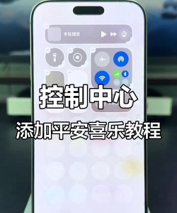 控制中心怎么设置,快速掌握技巧,提升使用效率 控制中心怎么设置,快速掌握技巧,提升使用效率