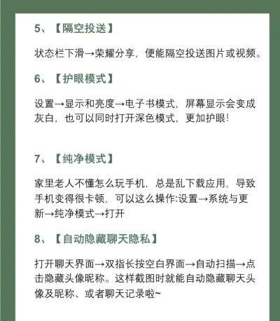 荣耀怎么隐藏应用,保护隐私安全,轻松管理手机桌面 荣耀怎么隐藏应用,保护隐私安全,轻松管理手机桌面