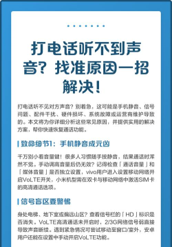 手机听不到声音,常见原因排查,快速解决方法汇总 手机听不到声音,常见原因排查,快速解决方法汇总