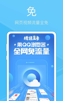 QQ浏览器,轻松下载安装,畅享极速上网体验 QQ浏览器,轻松下载安装,畅享极速上网体验