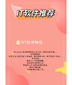 qt如何使用,快速上手qt开发,掌握核心编程技巧 qt如何使用,快速上手qt开发,掌握核心编程技巧