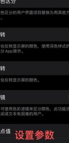 iphone护眼模式怎么设置,开启夜间舒适体验,保护视力健康 iphone护眼模式怎么设置,开启夜间舒适体验,保护视力健康