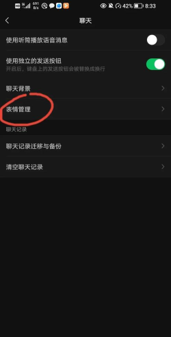 微信表情,删除方法详解,轻松管理聊天资源 微信表情,删除方法详解,轻松管理聊天资源