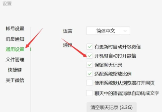 电脑微信怎么密码登录,轻松实现多端同步,保障账号安全高效 电脑微信怎么密码登录,轻松实现多端同步,保障账号安全高效