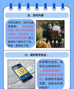 腾讯会员如何登录,快速掌握登录方法,享受会员专属权益 腾讯会员如何登录,快速掌握登录方法,享受会员专属权益