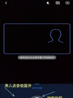手机怎么识别身份证,快速掌握识别技巧,轻松应对各种场景 手机怎么识别身份证,快速掌握识别技巧,轻松应对各种场景