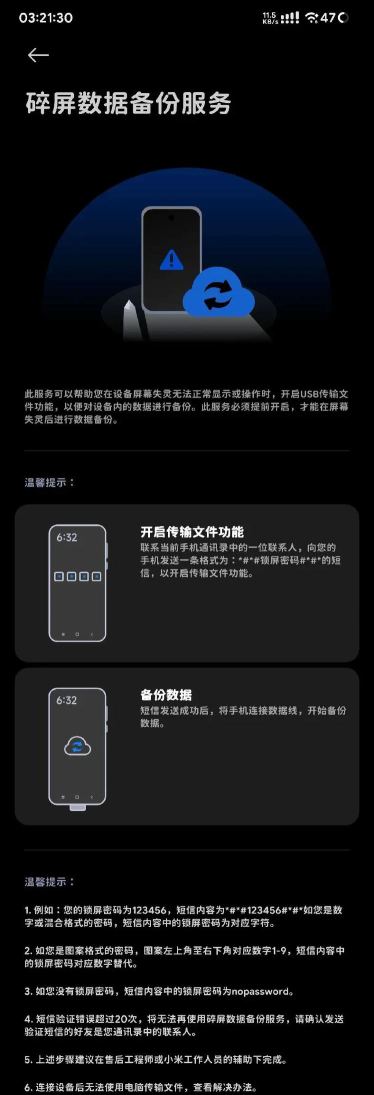 手机屏碎了怎么把里面的东西导出来,数据恢复方法详解,实用技巧分享 手机屏碎了怎么把里面的东西导出来,数据恢复方法详解,实用技巧分享