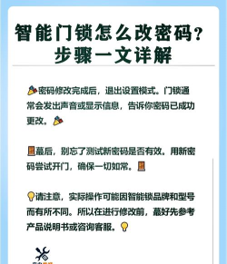怎么换密码,轻松掌握修改技巧,保障账户安全无忧 怎么换密码,轻松掌握修改技巧,保障账户安全无忧