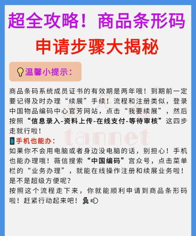 如何扫条形码,轻松识别商品信息,掌握便捷生活技巧 如何扫条形码,轻松识别商品信息,掌握便捷生活技巧