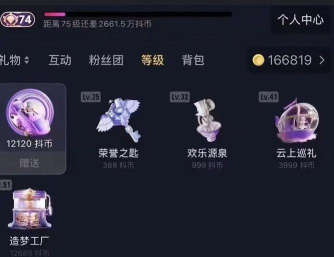 抖音怎么充值,轻松完成充值,享受更多精彩内容 抖音怎么充值,轻松完成充值,享受更多精彩内容