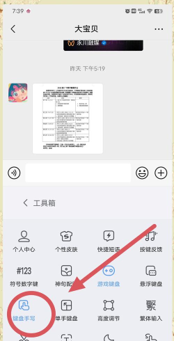 手写怎么设置,轻松开启手写功能,提升输入体验 手写怎么设置,轻松开启手写功能,提升输入体验