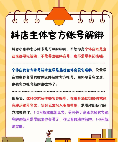 抖音怎么解绑,轻松解除账号绑定,保护个人隐私安全 抖音怎么解绑,轻松解除账号绑定,保护个人隐私安全