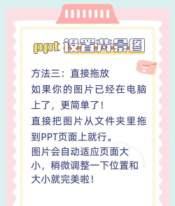ppt如何自己制作背景模板 ppt如何自己制作背景模板