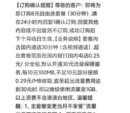 移动套餐如何退订,轻松取消不麻烦,避免扣费有妙招 移动套餐如何退订,轻松取消不麻烦,避免扣费有妙招